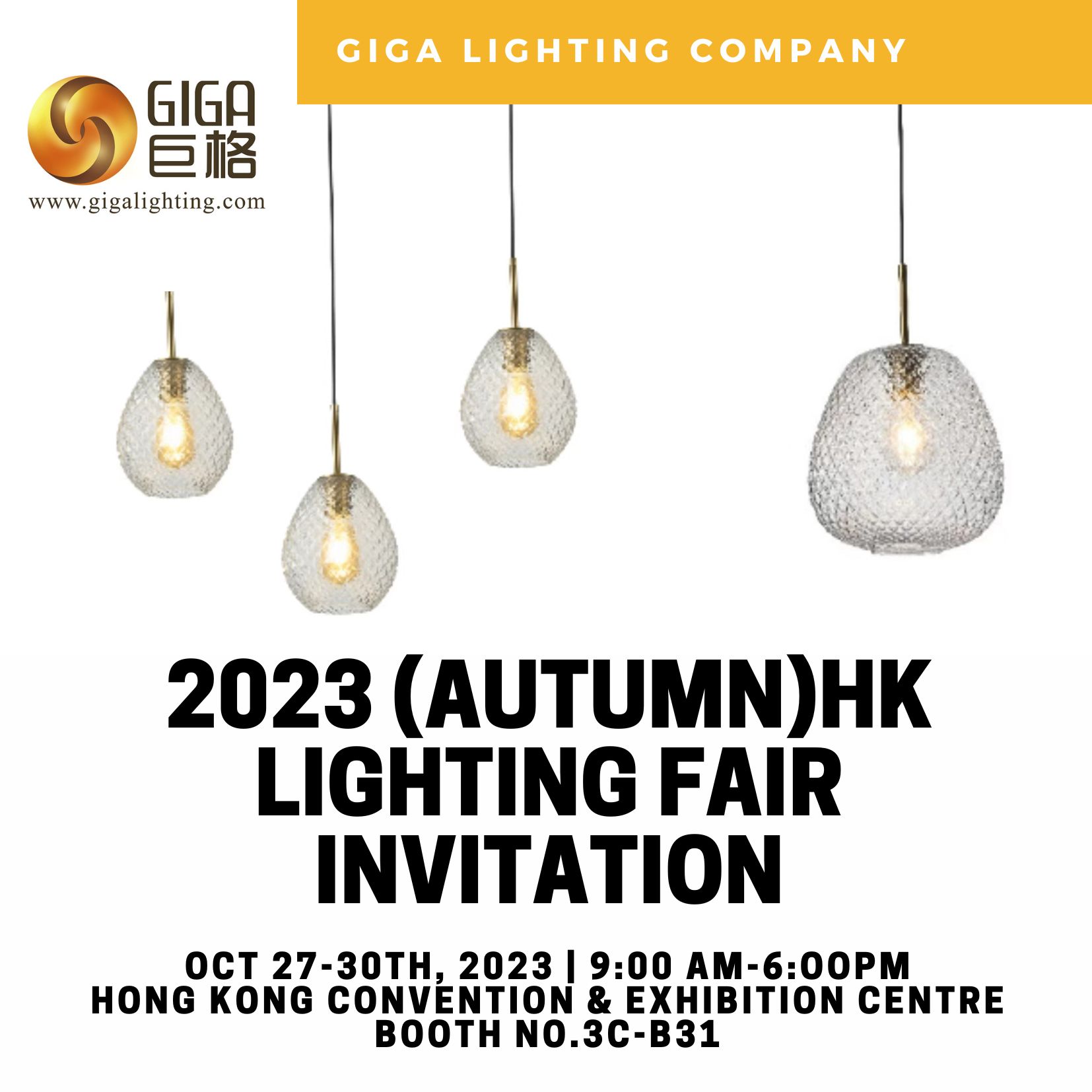 دعوة لحضور معرض الإضاءة في هونغ كونغ 2023 القادم من شركة Giga Lighting